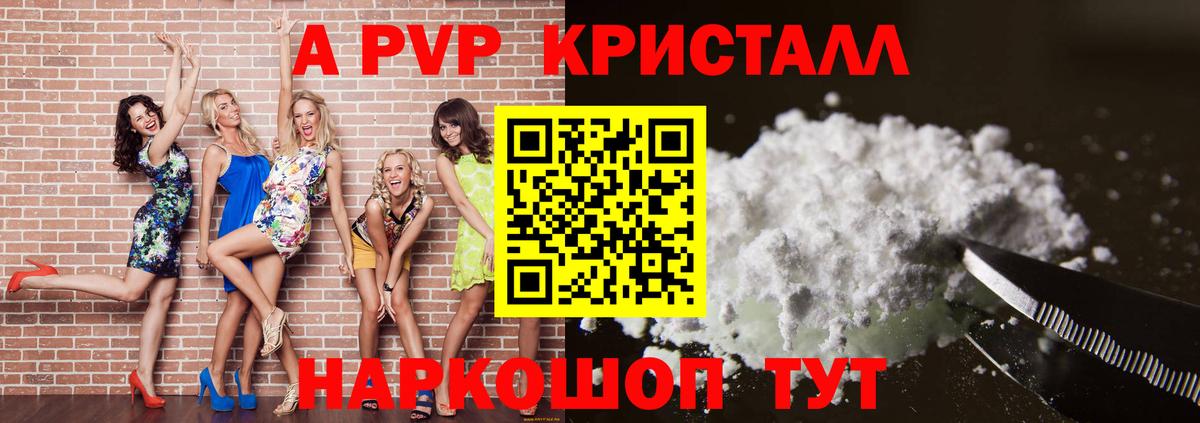 Alpha PVP VHQ Владикавказ