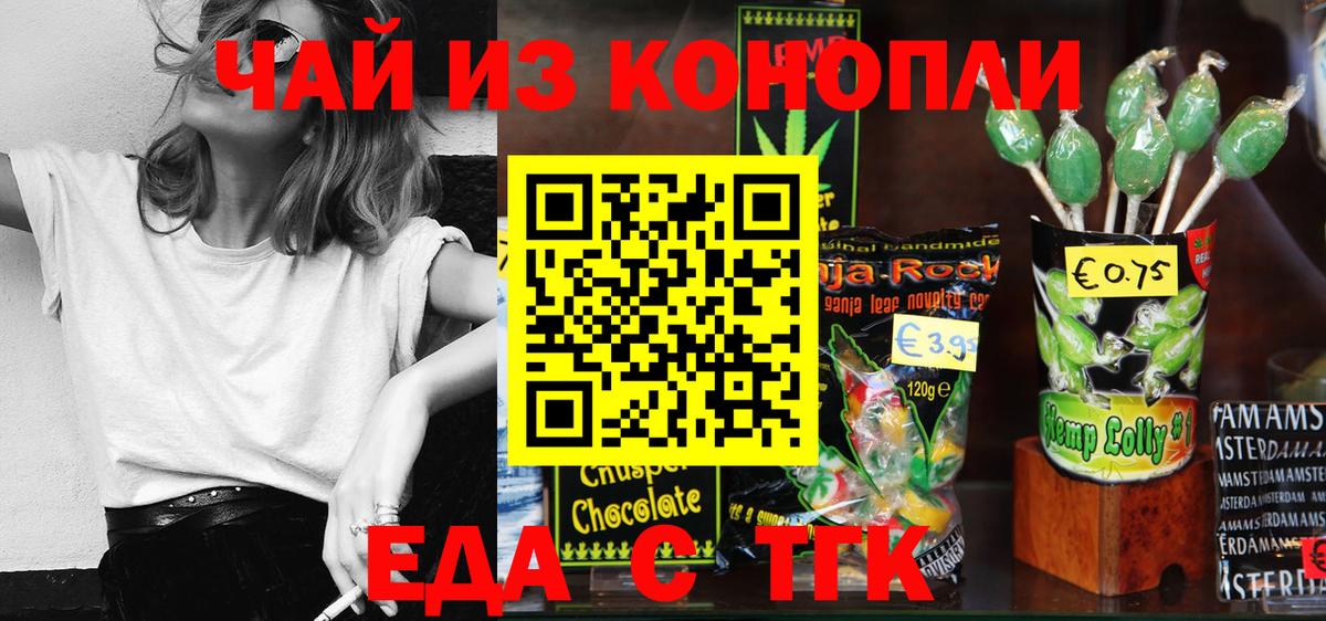 Печенье с ТГК марихуана  Вход с VPN  Владикавказ 