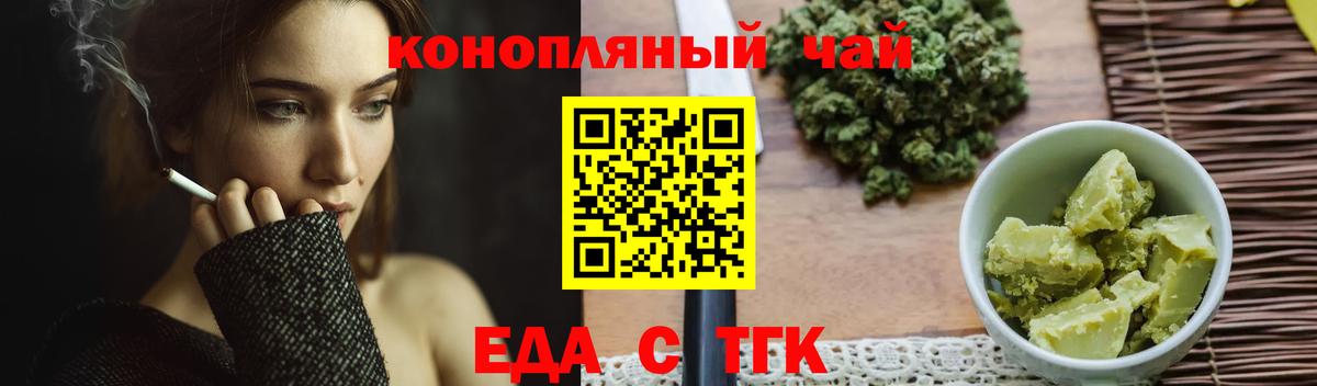 Печенье с ТГК конопля Владикавказ