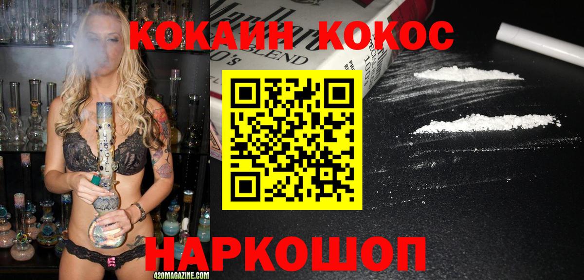Cocaine VHQ Владикавказ