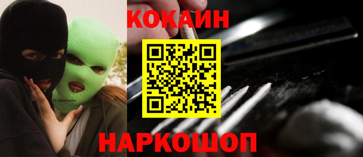 Владикавказ  Кокаин  Вход с VPN  наркота  COCAIN 98% 