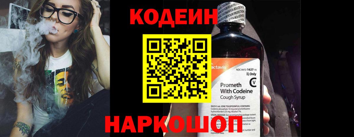 Владикавказ  Codein напиток Lean (лин)  Codein напиток Lean (лин)  Вход с VPN 