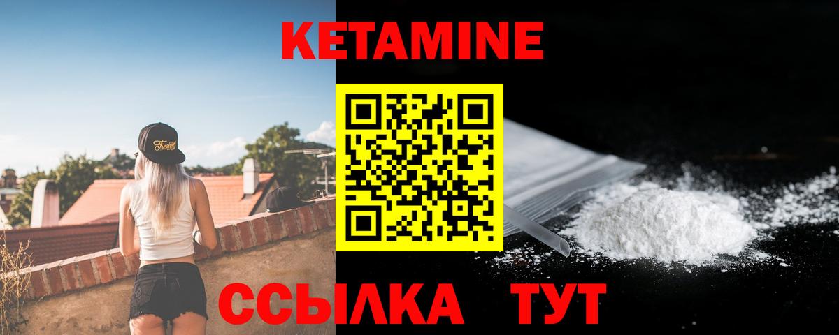 Кетамин ketamine Владикавказ