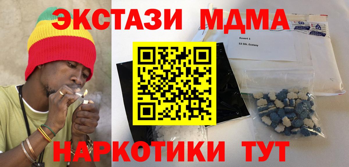 MDMA Molly  МДМА VHQ  Владикавказ  Вход с VPN 