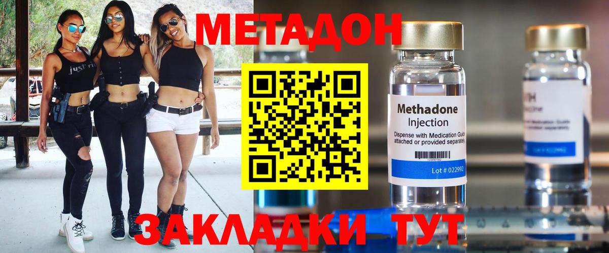 МЕТАДОН белоснежный Владикавказ