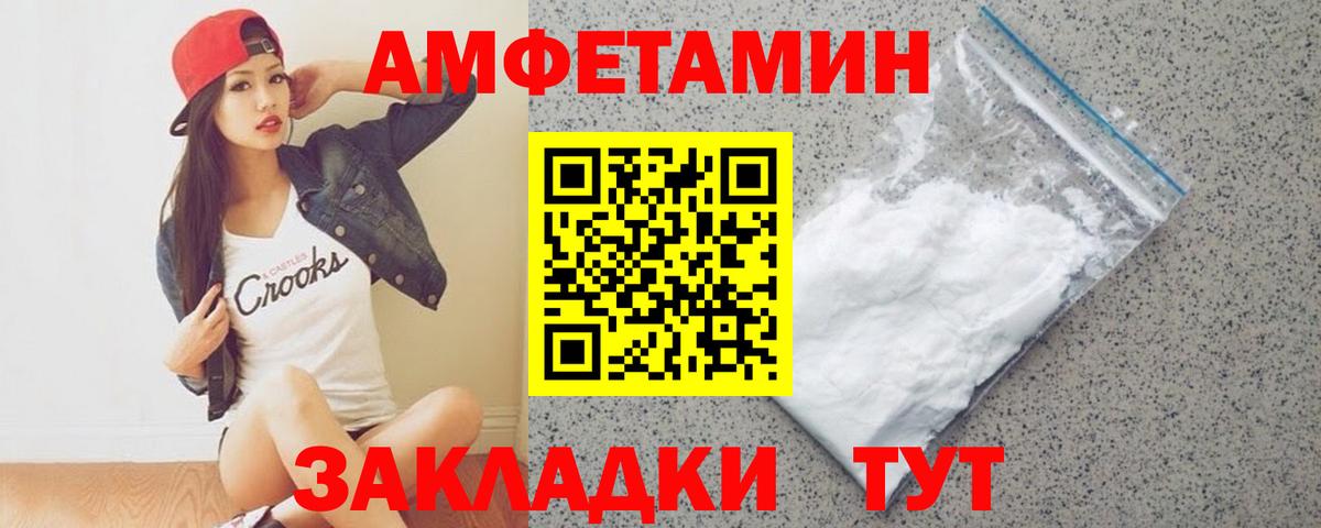Первитин кристалл  Вход с VPN  Владикавказ 