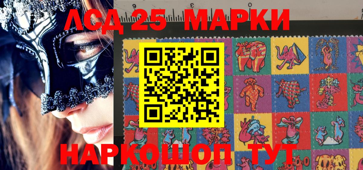 Владикавказ  Марки 25I-NBOMe 1,5мг  Вход с VPN 