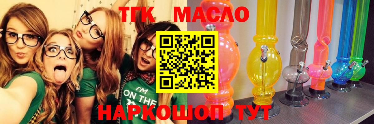 ТГК вейп  Вход с VPN  Владикавказ 