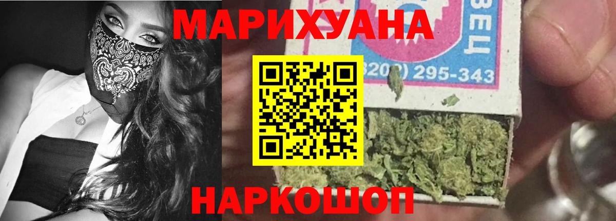 Бошки Шишки Ganja  Бошки Шишки AK-47  Канабис марихуана  Вход с VPN  Владикавказ 